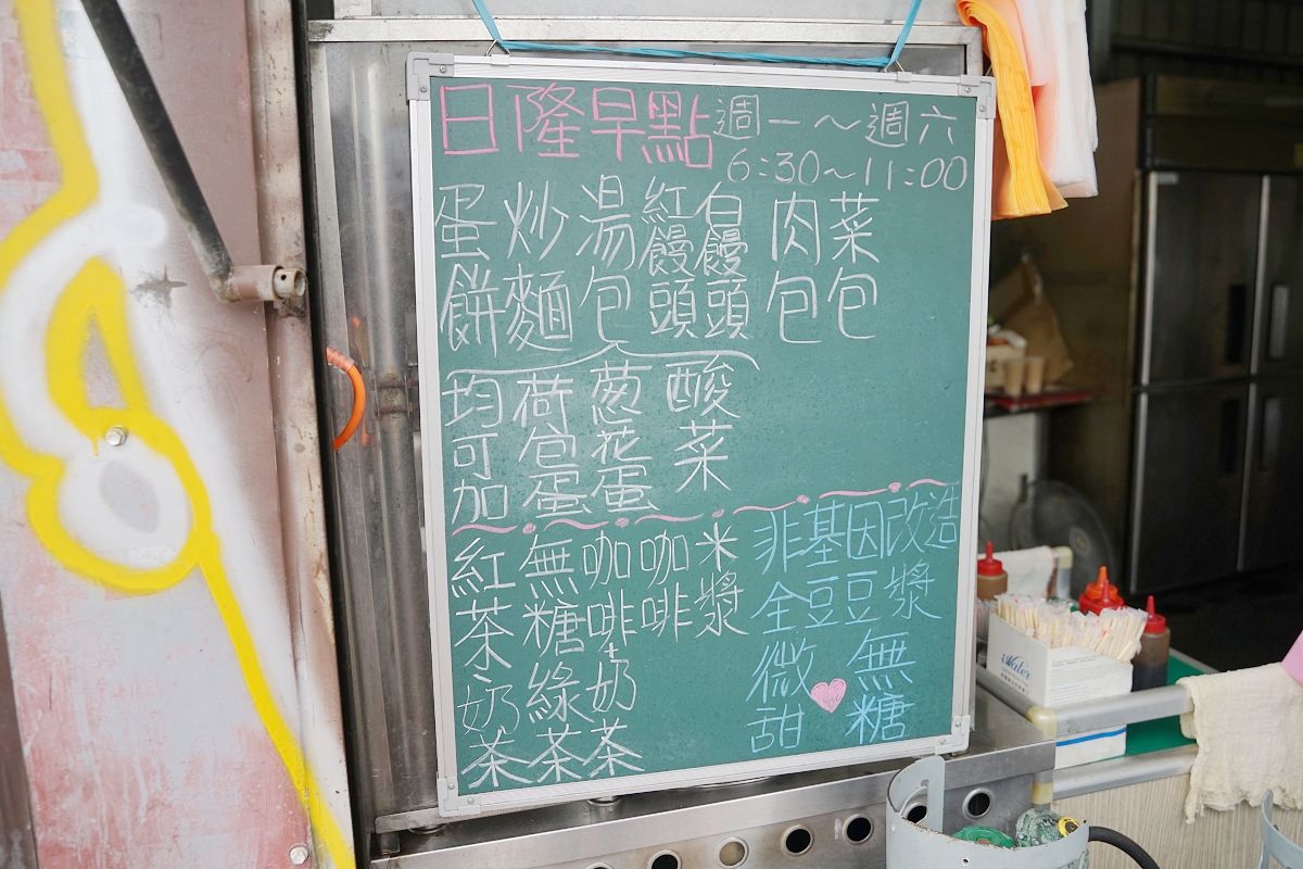 【桃園粉漿蛋餅推薦】桃園早古味蛋餅好選擇 傳統粉漿蛋餅口感Q彈 日隆早點 - 第2張圖 【桃園粉漿蛋餅推薦】桃園早古味蛋餅好選擇 傳統粉漿蛋餅口感Q彈 日隆早點