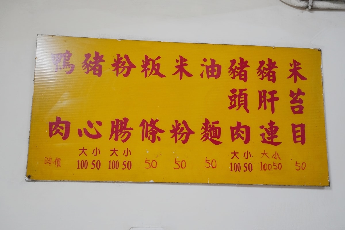 【中壢老字號麵店推薦】中壢巷弄美食在地60年老店 美味必點湯麵乾麵豬頭肉 中興巷阿婆麵店 - 第5張圖 【中壢老字號麵店推薦】中壢巷弄美食在地60年老店 美味必點湯麵乾麵豬頭肉 中興巷阿婆麵店