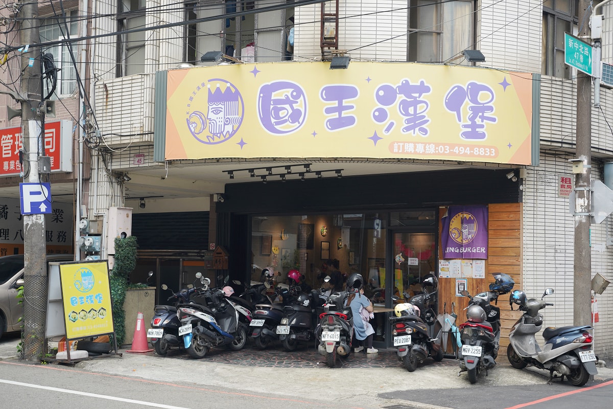【國王漢堡】中原大學早午餐推薦 美味必點國王雞腿蛋華納茲堡/起士香雞熱壓吐司/1號經典餐