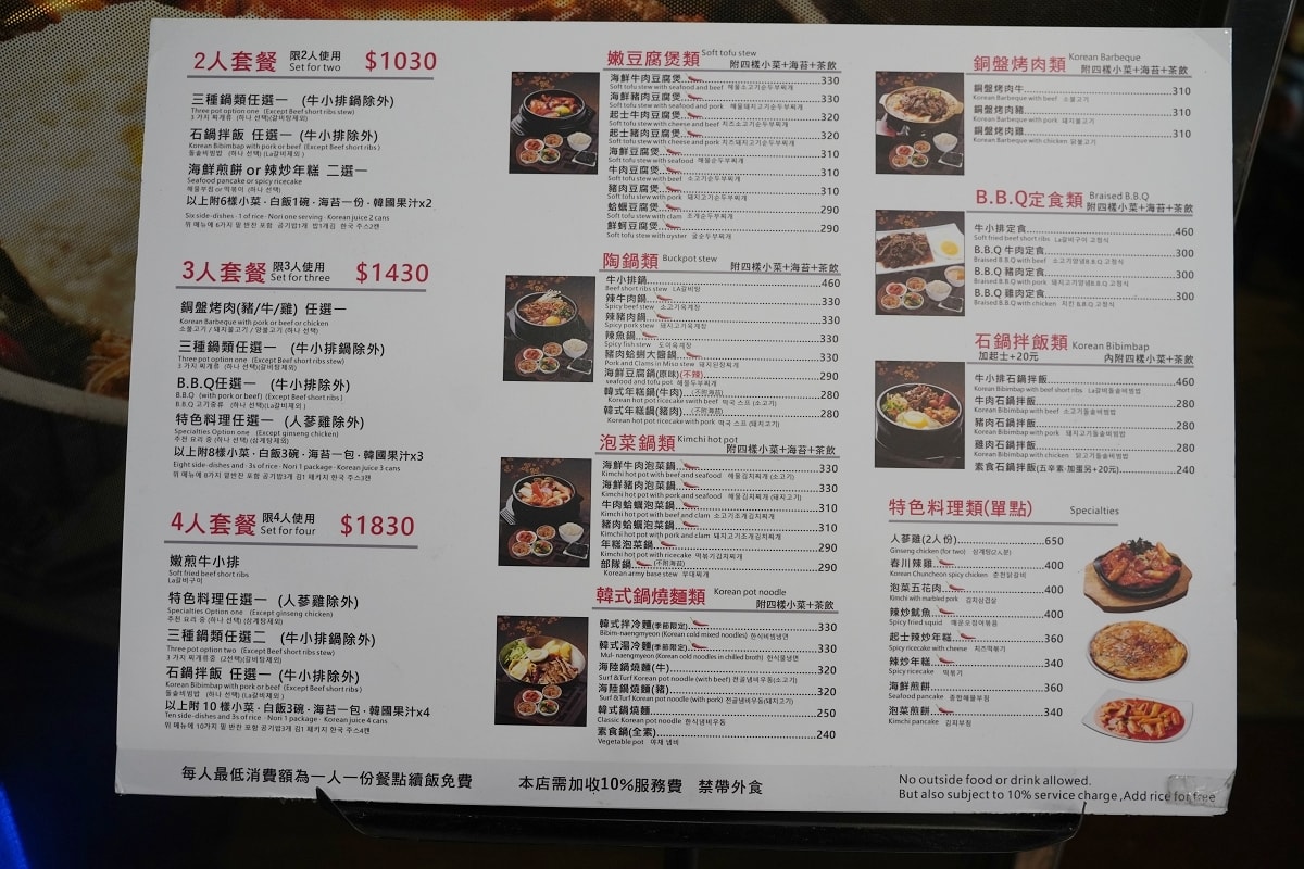 【西門町韓式料理推薦】韓國華僑在台開業超過30年 韓國道地美味韓國遊客最愛 釜山順豆腐總店
