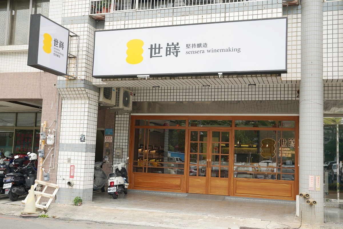 【臺灣梅酒品牌推薦】四度榮獲 iTQi 比利時國際評鑑「絕佳風味獎章」果實釀 造品味質感小酌時光 – 世嵵梅酒