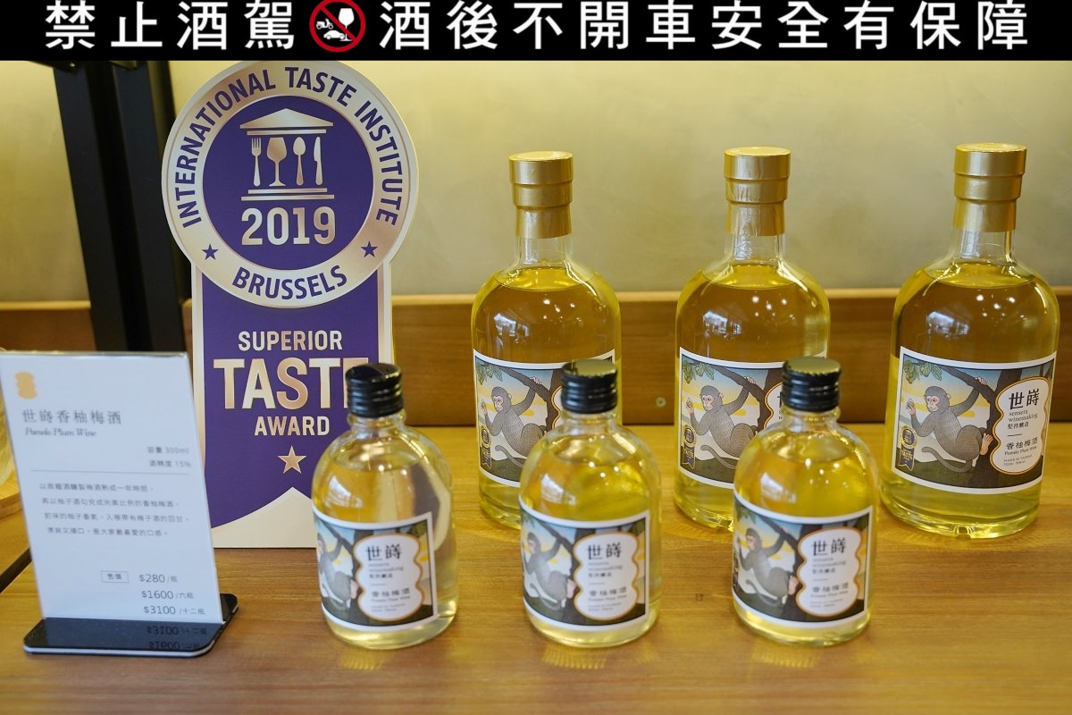【臺灣梅酒品牌推薦】四度榮獲 iTQi 比利時國際評鑑「絕佳風味獎章」果實釀 造品味質感小酌時光 – 世嵵梅酒