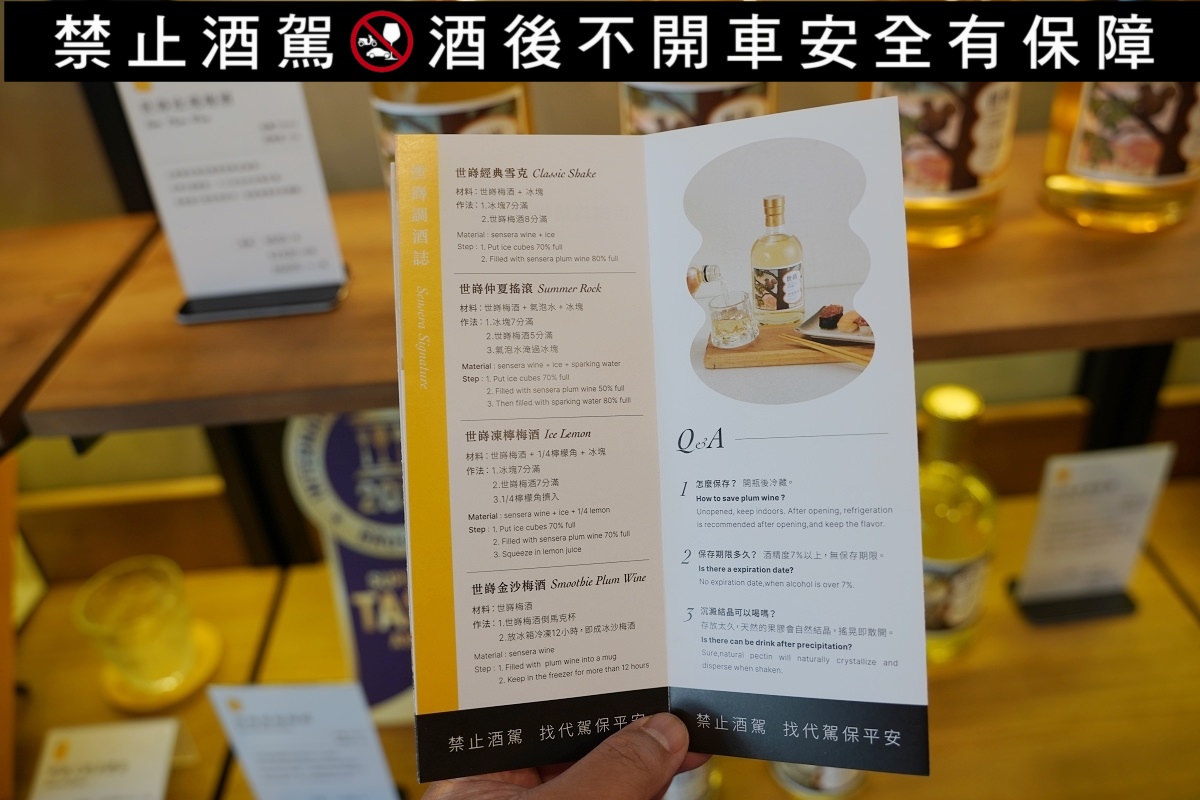 【臺灣梅酒品牌推薦】四度榮獲 iTQi 比利時國際評鑑「絕佳風味獎章」果實釀 造品味質感小酌時光 – 世嵵梅酒