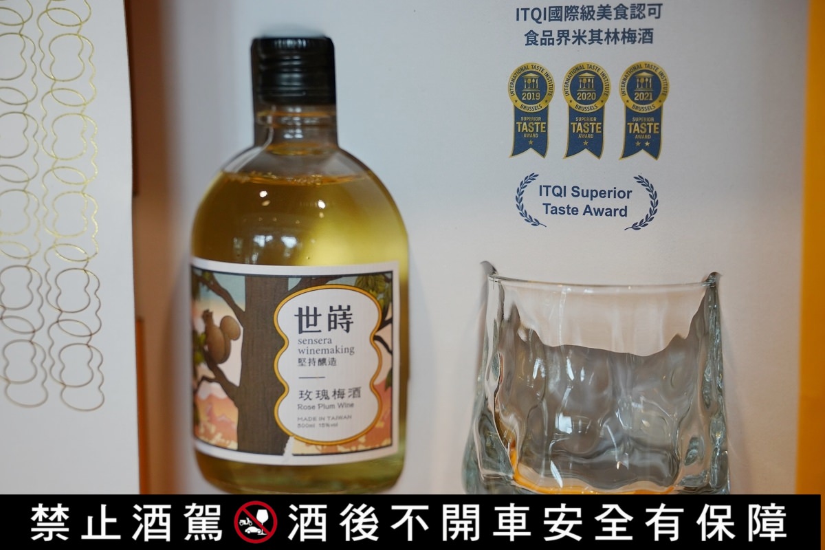 【臺灣梅酒品牌推薦】四度榮獲 iTQi 比利時國際評鑑「絕佳風味獎章」果實釀 造品味質感小酌時光 – 世嵵梅酒