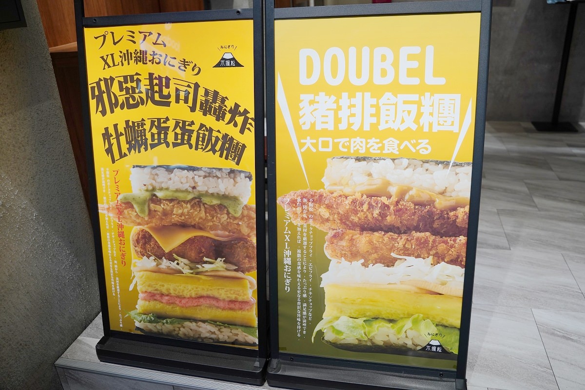 【台中飯糰推薦】台中大胃王必訪巨無霸沖繩飯糰 台灣頂級越光米雙色飯糰營養滿點 不握松飯糰