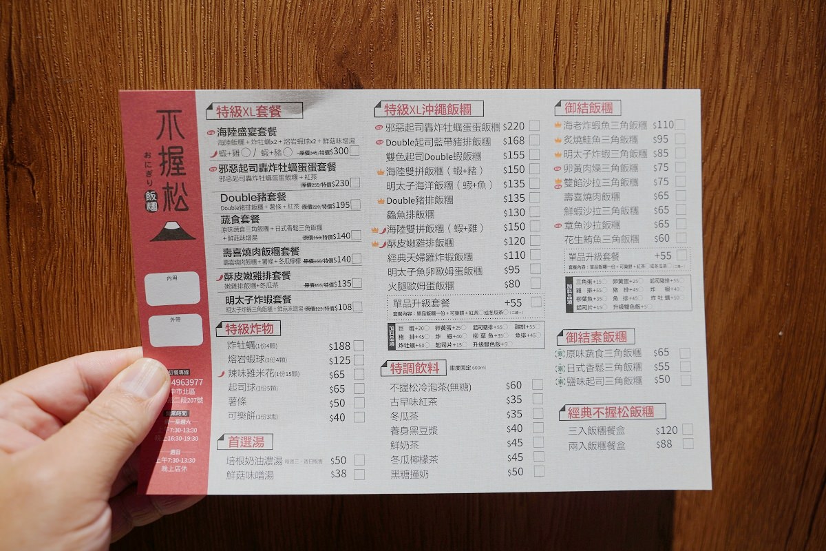 【台中飯糰推薦】台中大胃王必訪巨無霸沖繩飯糰 台灣頂級越光米雙色飯糰營養滿點 不握松飯糰