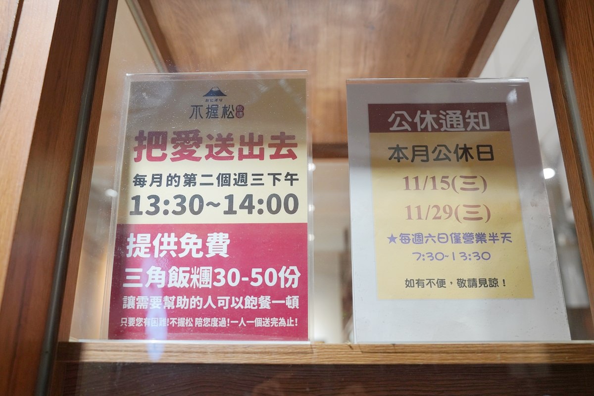 【台中飯糰推薦】台中大胃王必訪巨無霸沖繩飯糰 台灣頂級越光米雙色飯糰營養滿點 不握松飯糰