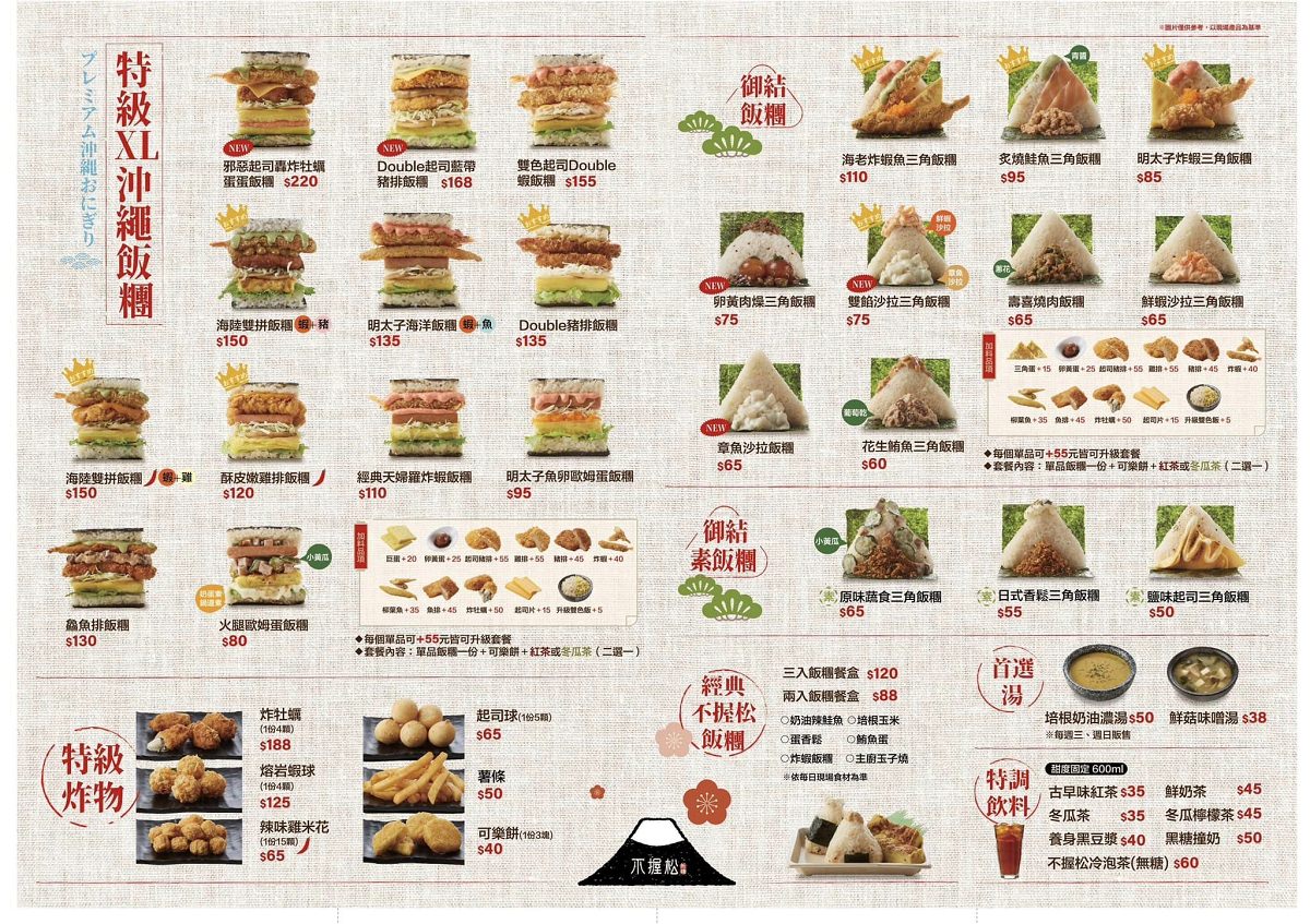 【台中飯糰推薦】台中大胃王必訪巨無霸沖繩飯糰 台灣頂級越光米雙色飯糰營養滿點 不握松飯糰