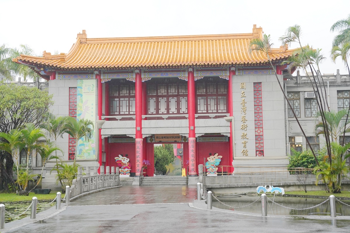 【台北免費景點推薦】親子互動藝術美學畫展參觀好去處 數位兒童藝術基地 國立臺灣藝術教育館
