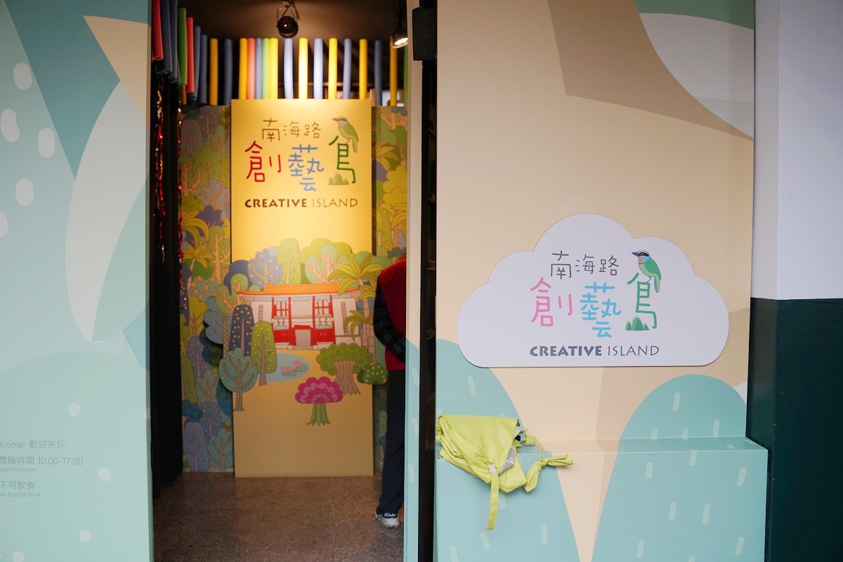 【台北免費景點推薦】親子互動藝術美學畫展參觀好去處 數位兒童藝術基地 國立臺灣藝術教育館