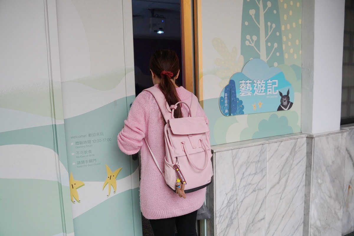 【台北免費景點推薦】親子互動藝術美學畫展參觀好去處 數位兒童藝術基地 國立臺灣藝術教育館
