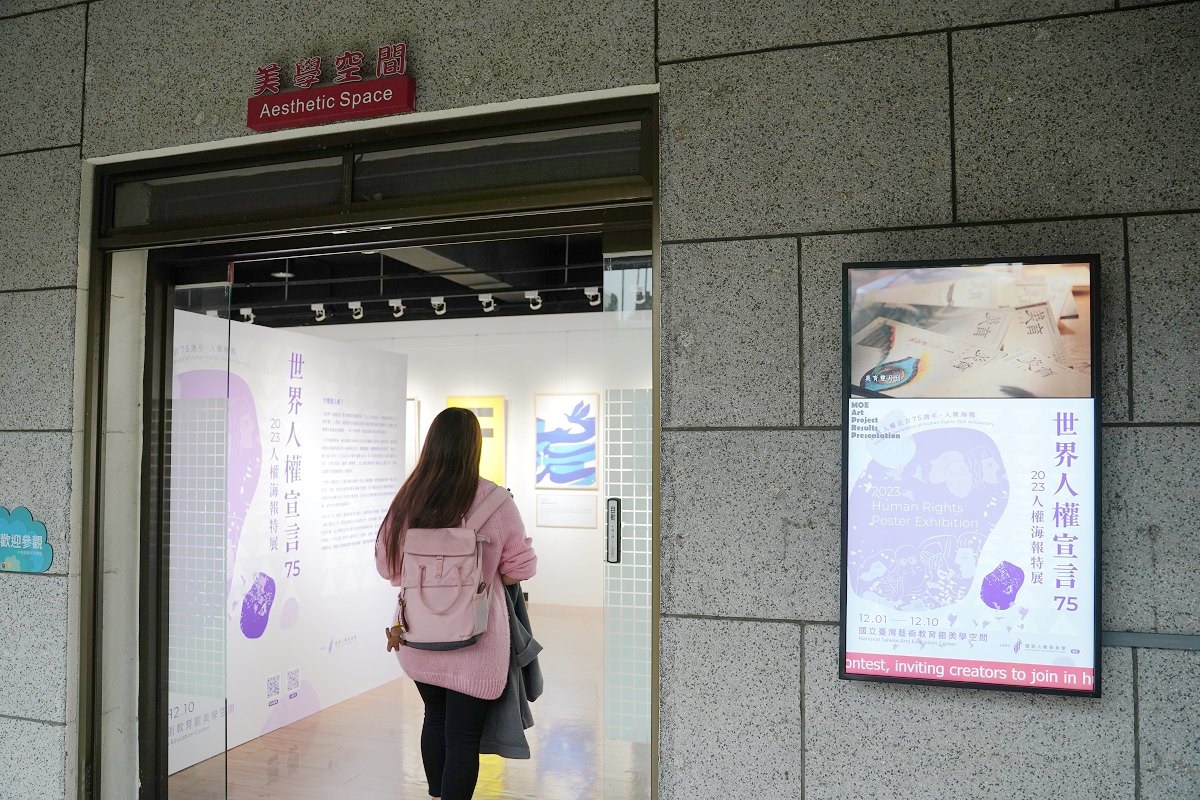 【台北免費景點推薦】親子互動藝術美學畫展參觀好去處 數位兒童藝術基地 國立臺灣藝術教育館