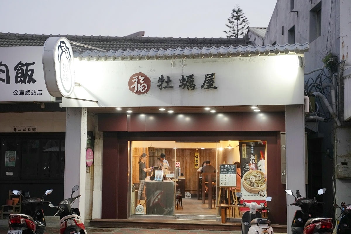 【福牡蠣屋】澎湖馬公市區美食推薦 澎湖白沙淨海郭家賜福牡蠣醬 美味必點招牌牡蠣飯/蚵仔粥