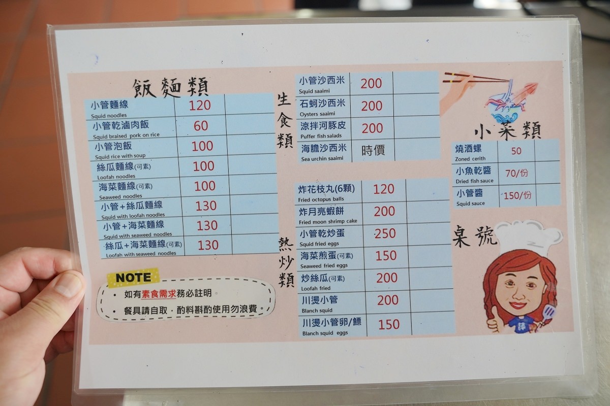 【澎湖鯨魚洞美食推薦】Google評論超過2000則4.2顆星好評 美味必點小卷絲瓜麵線 小萍的店