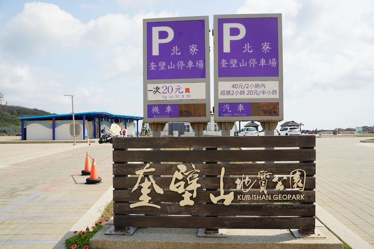 【澎湖免費景點推薦】澎湖退潮景點摩西分海 澎湖八景奎壁聯輝 奎壁山地質公園