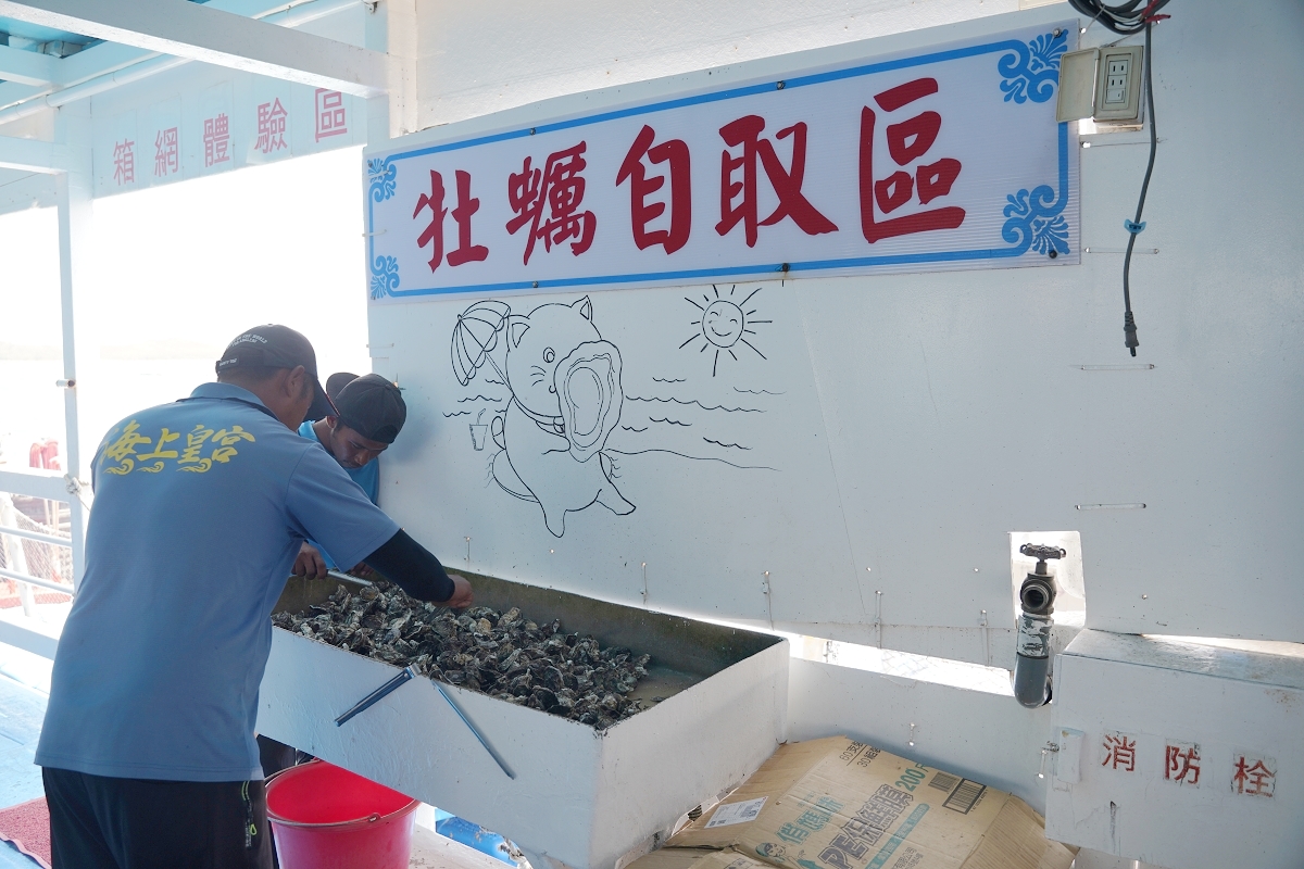 【澎湖牡蠣吃到飽推薦】澎湖最大海上休閒活動平台 炭烤牡蠣海產粥吃到飽 海上皇宮海洋牧場 - 第14張圖 【澎湖牡蠣吃到飽推薦】澎湖最大海上休閒活動平台 炭烤牡蠣海產粥吃到飽 海上皇宮海洋牧場