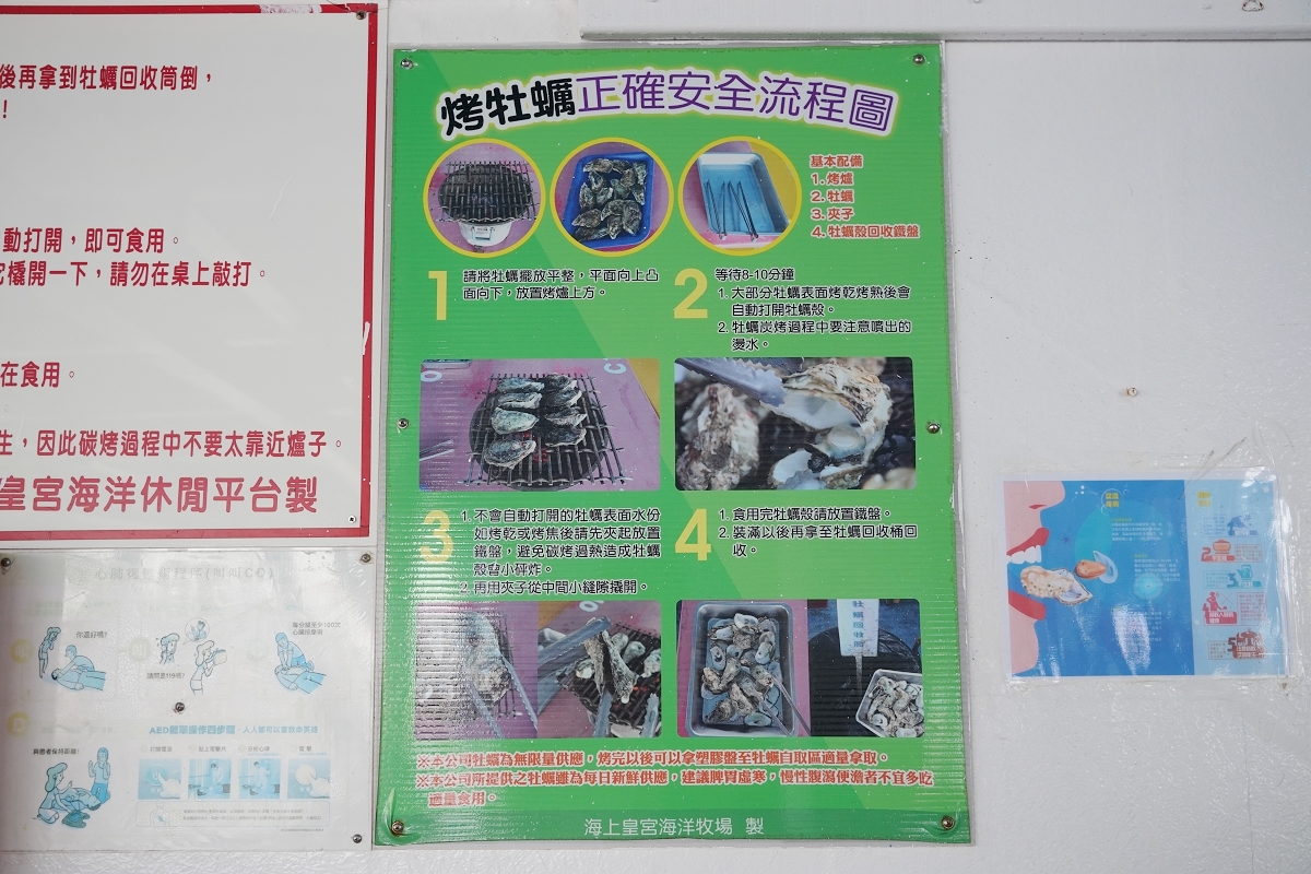 【澎湖牡蠣吃到飽推薦】澎湖最大海上休閒活動平台 炭烤牡蠣海產粥吃到飽 海上皇宮海洋牧場 - 第25張圖 【澎湖牡蠣吃到飽推薦】澎湖最大海上休閒活動平台 炭烤牡蠣海產粥吃到飽 海上皇宮海洋牧場