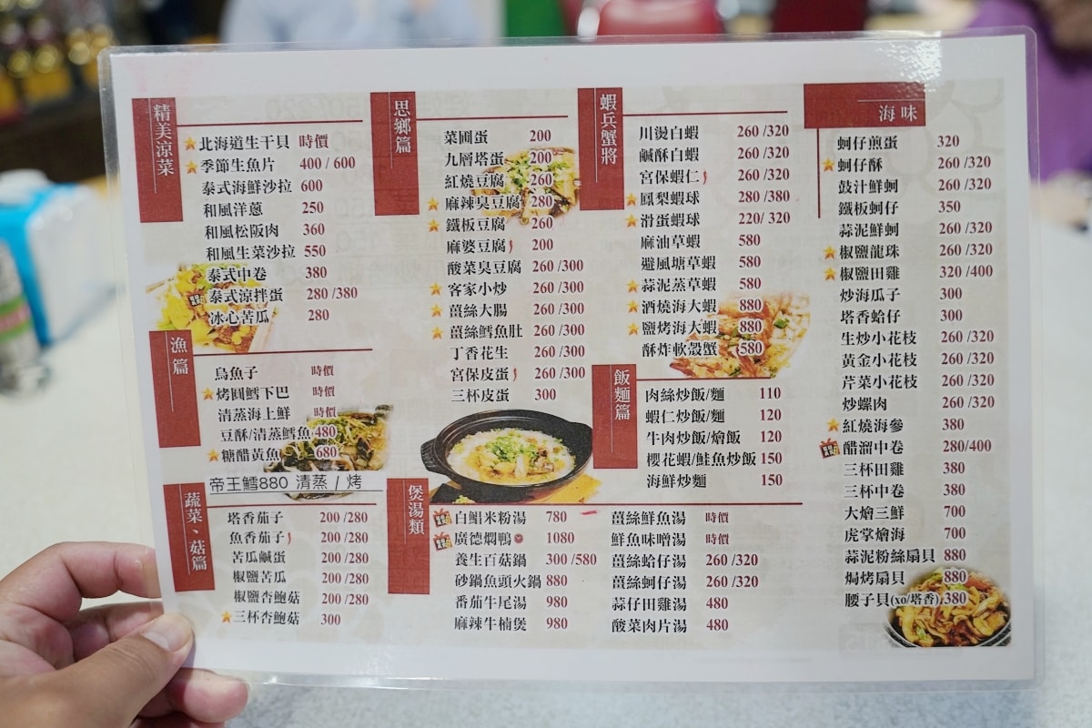 【中壢桌菜餐廳推薦】美味必點白鯧米粉湯吃到飽 家族聚餐團體包廂包場好選擇 廣德海鮮餐廳中壢中美店