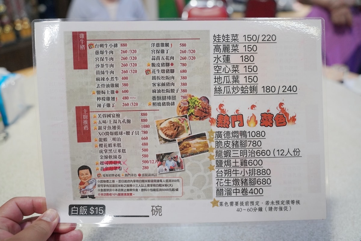 【中壢桌菜餐廳推薦】美味必點白鯧米粉湯吃到飽 家族聚餐團體包廂包場好選擇 廣德海鮮餐廳中壢中美店