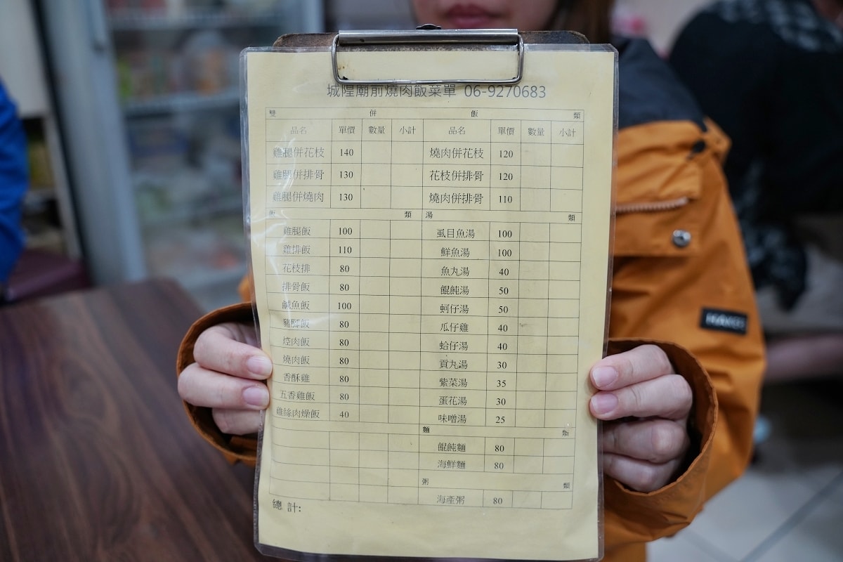 【城隍廟前燒肉飯】澎湖馬公市區小吃推薦 美味必點雞腿雙併飯/瓜仔雞 在地人愛店免費加辣筍絲