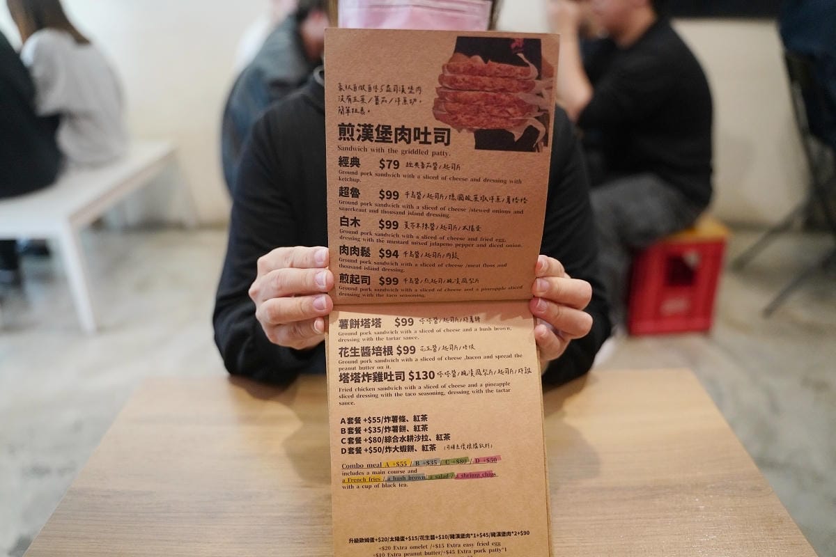 【豪秋吐司】中原大學早午餐推薦 大學生最愛漢堡店 自製5盎司漢堡肉 沒有蔬菜只有單純的美味