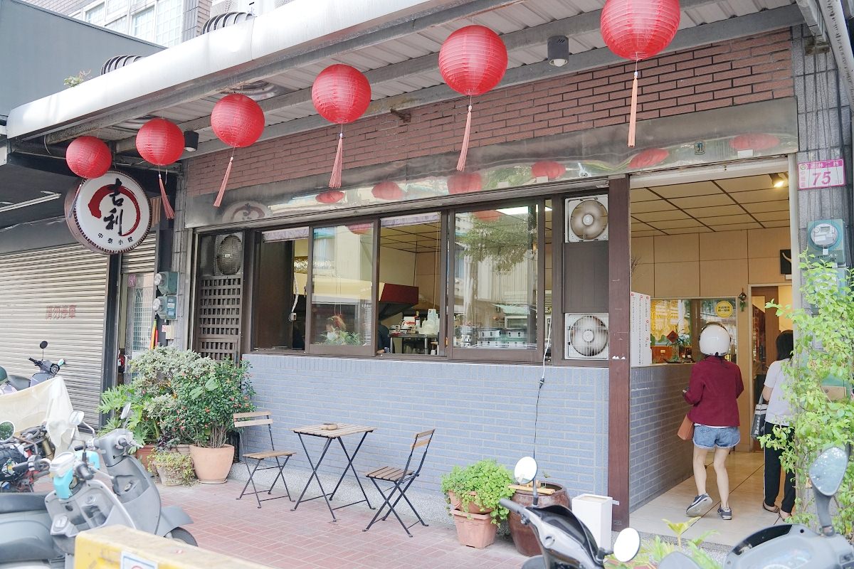 【內壢聚餐餐廳推薦】內壢熱炒餐廳好選擇 中式+泰式美味上桌 吉利中泰小館 - 第2張圖 【內壢聚餐餐廳推薦】內壢熱炒餐廳好選擇 中式+泰式美味上桌 吉利中泰小館