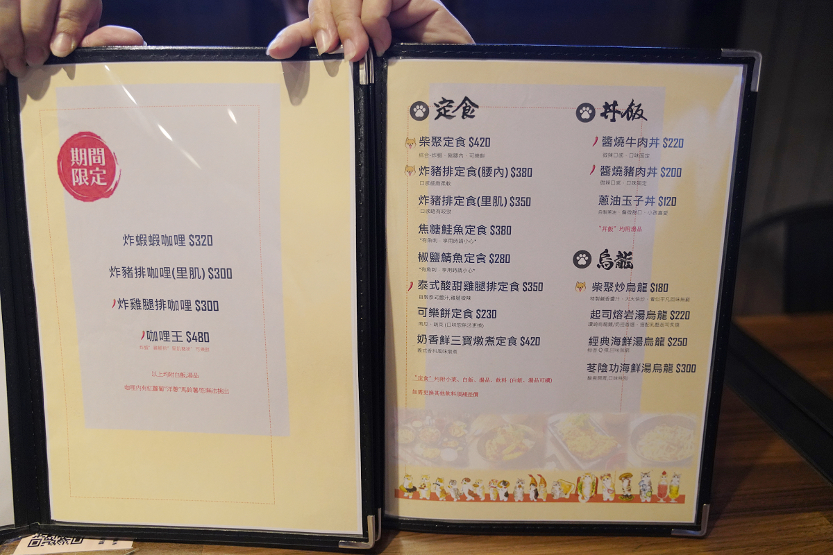 【柴聚小吃】中壢中原寵物友善餐廳推薦 可愛柴犬店長顧店 美味必點定食/咖哩飯 近莒光環保公園