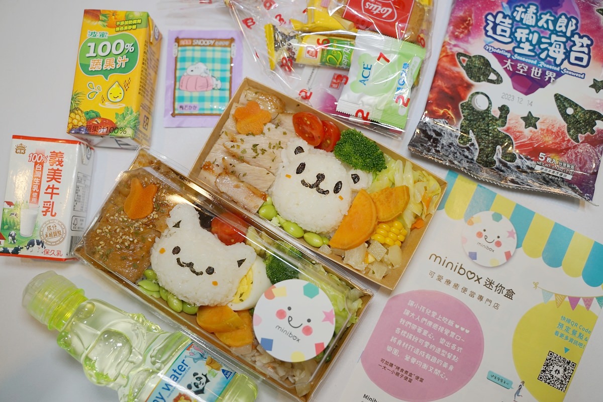 【台北兒童餐盒推薦】專為兒童設計的飯盒 客製化可愛造型飯糰 Minibox迷你盒