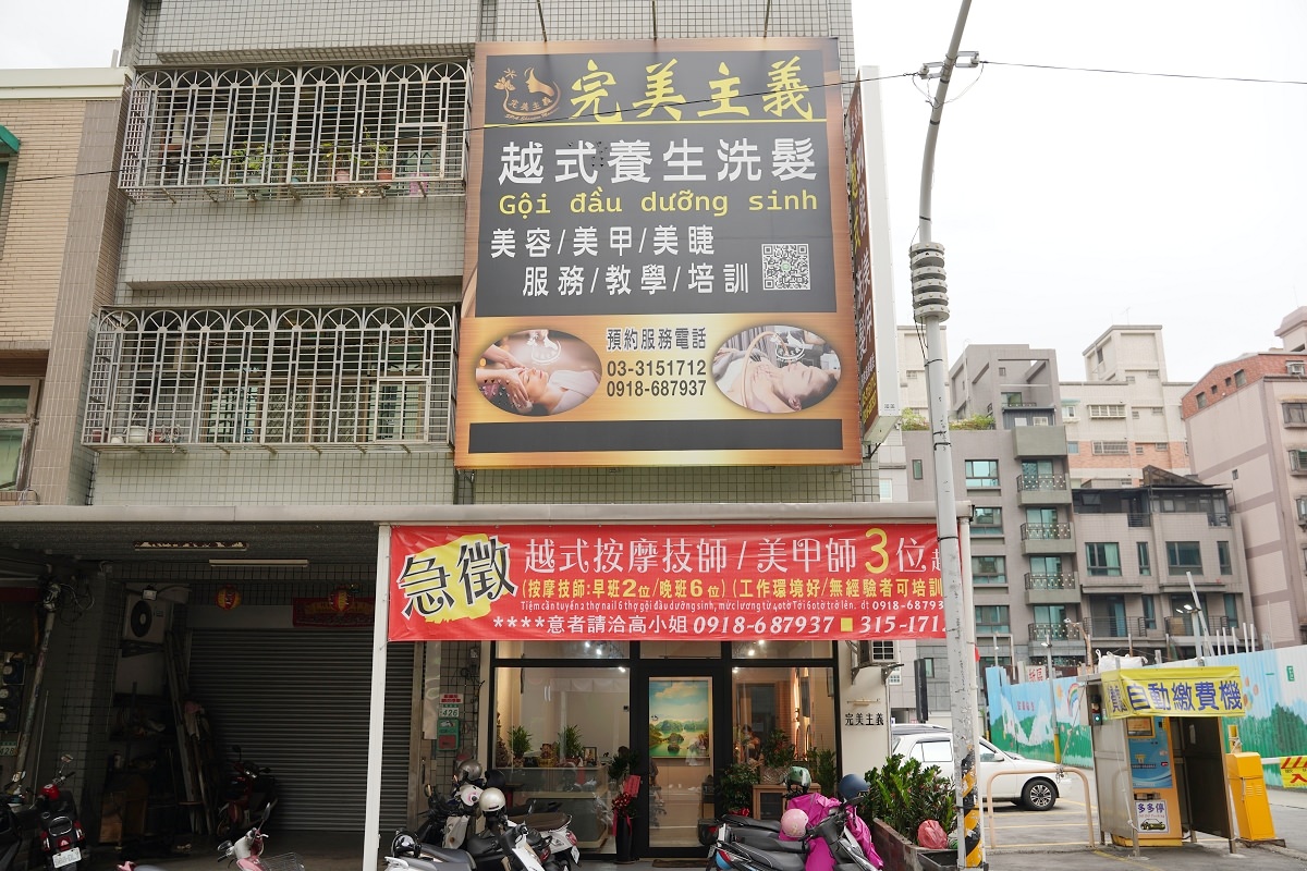 【桃園越式洗髮推薦】桃園藝文特區第一間越式洗髮SPA館 獨特剪指甲/古法採耳服務 完美主義越式男女養生洗髮spa館