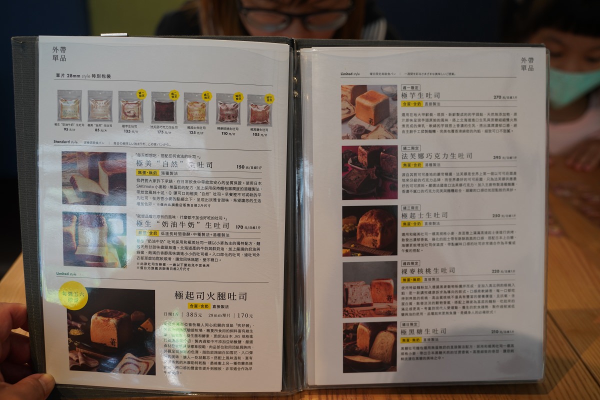 【台北吐司推薦】日本大阪人氣第一生吐司品牌 Pablo雙品牌聯名 嵜本高級生吐司專門店台北旗艦店