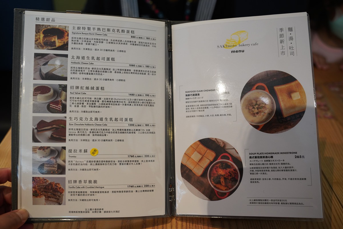 【台北吐司推薦】日本大阪人氣第一生吐司品牌 Pablo雙品牌聯名 嵜本高級生吐司專門店台北旗艦店