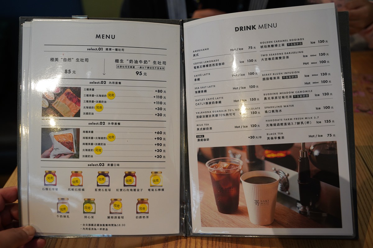 【台北吐司推薦】日本大阪人氣第一生吐司品牌 Pablo雙品牌聯名 嵜本高級生吐司專門店台北旗艦店