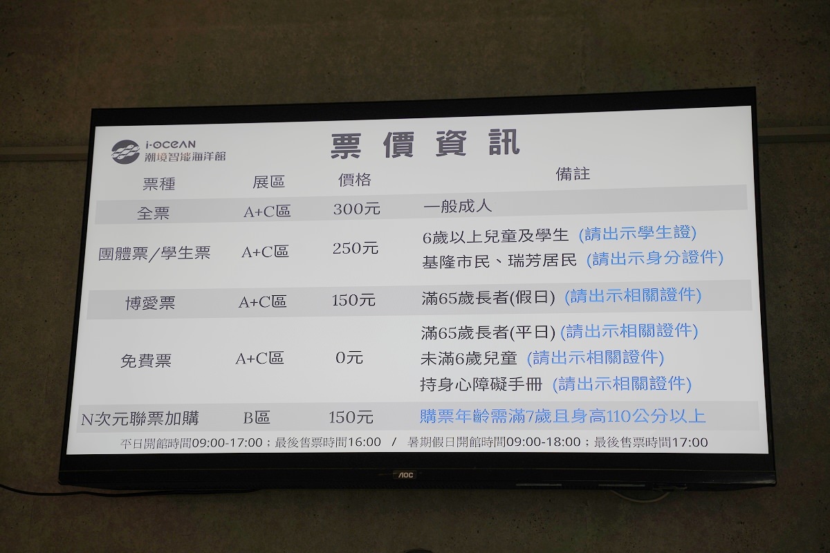 【基隆親子景點推薦】潮境海灣5G沉浸式體驗 潮中舞者水母幻境必訪 潮境智能海洋館