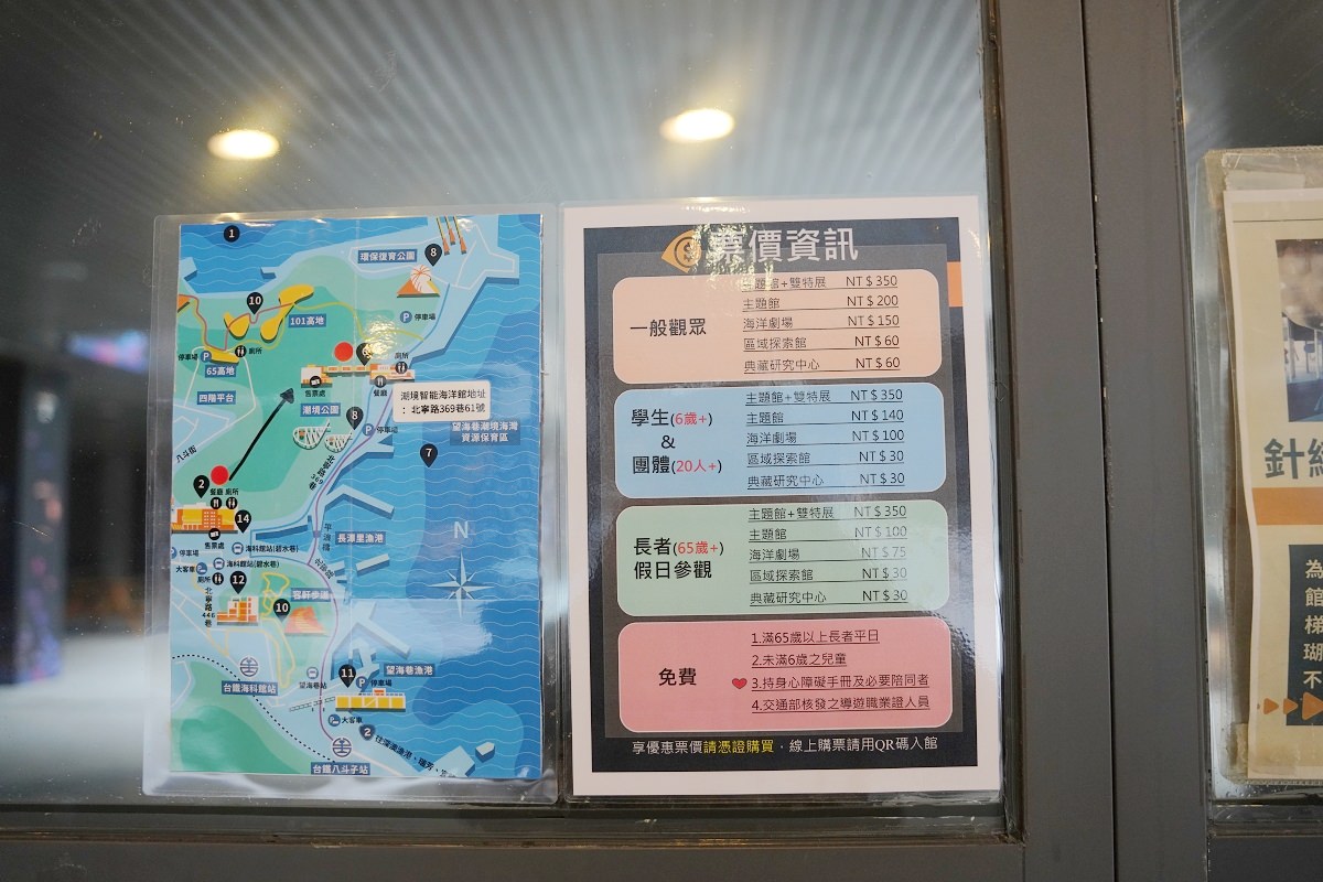 【基隆室內景點推薦】台電北部火力發電廠大變身 海科館8K海洋劇場 國立海洋科技博物館