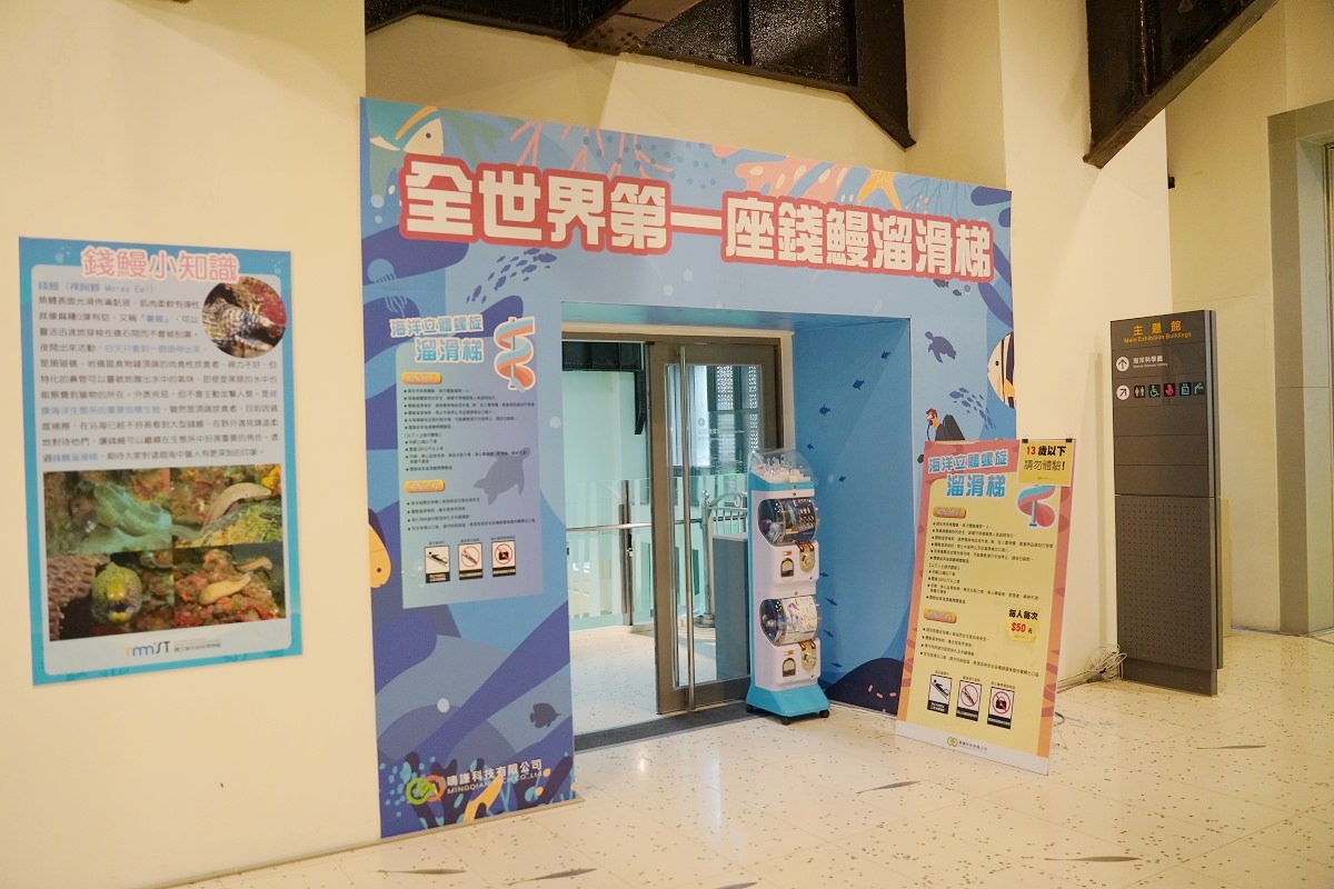 【基隆室內景點推薦】台電北部火力發電廠大變身 海科館8K海洋劇場 國立海洋科技博物館