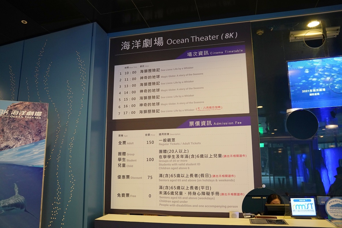 【基隆室內景點推薦】台電北部火力發電廠大變身 海科館8K海洋劇場 國立海洋科技博物館