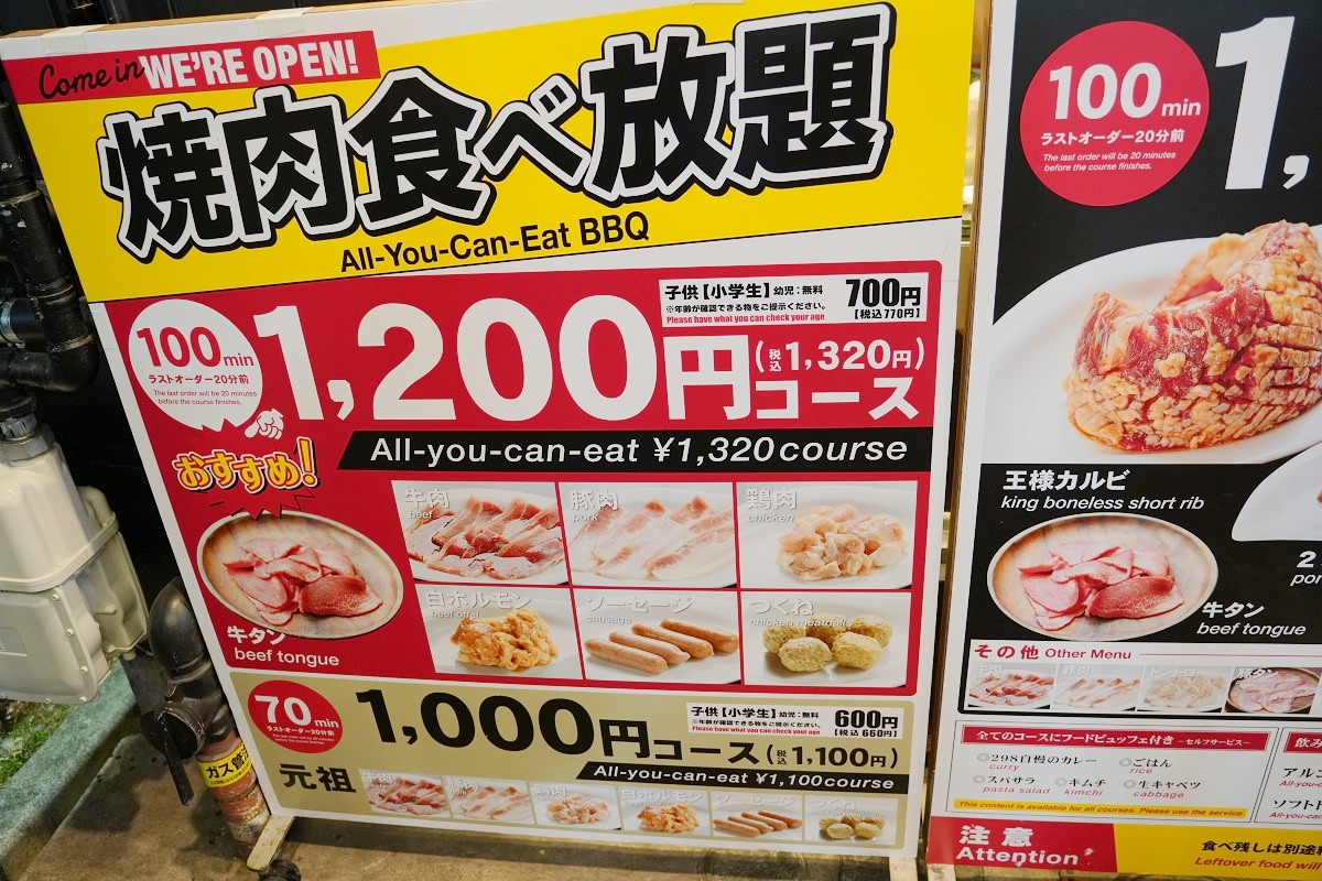 【大阪燒肉吃到飽推薦】超高CP值大阪吃到飽 大阪人氣排隊美食餐廳 298燒肉心齋橋店
