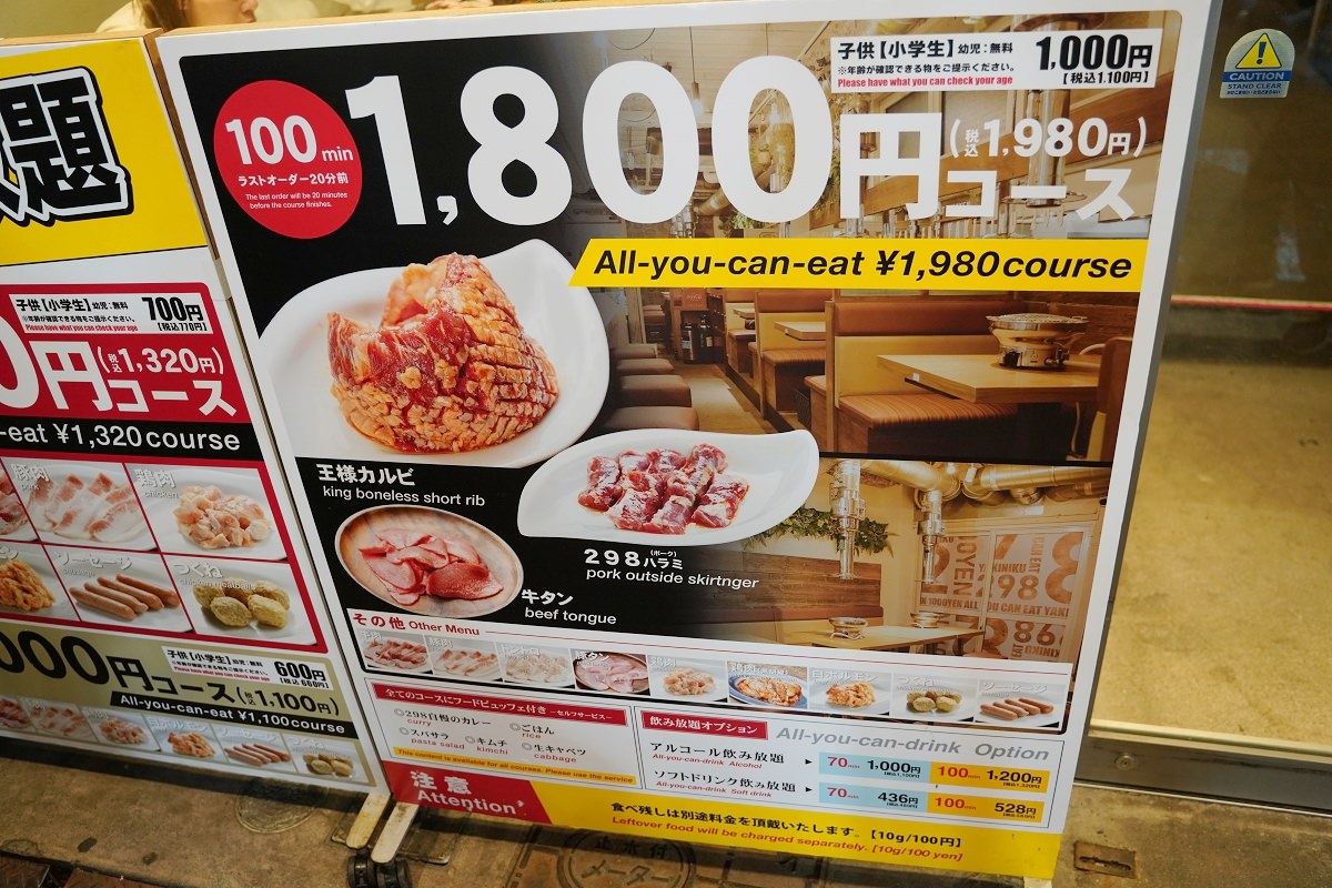 【大阪燒肉吃到飽推薦】超高CP值大阪吃到飽 大阪人氣排隊美食餐廳 298燒肉心齋橋店