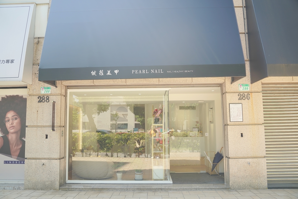 【台北大直手足保養推薦】足部光采潤澤保養+AMC甲面深層修護 全手工操作不使用電動器具 帔蘿 Pearl Nail 大直店 - 第1張圖 【台北大直手足保養推薦】足部光采潤澤保養+AMC甲面深層修護 全手工操作不使用電動器具 帔蘿 Pearl Nail 大直店