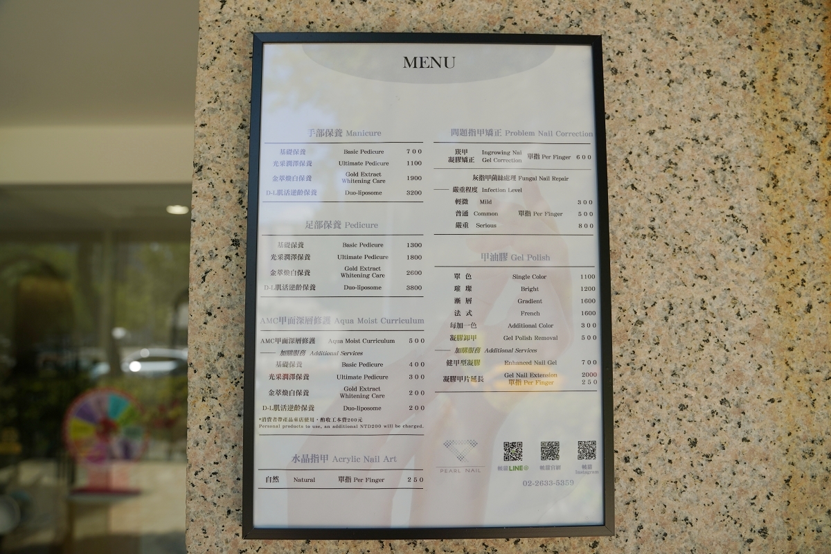 【台北大直手足保養推薦】足部光采潤澤保養+AMC甲面深層修護 全手工操作不使用電動器具 帔蘿 Pearl Nail 大直店 - 第2張圖 【台北大直手足保養推薦】足部光采潤澤保養+AMC甲面深層修護 全手工操作不使用電動器具 帔蘿 Pearl Nail 大直店