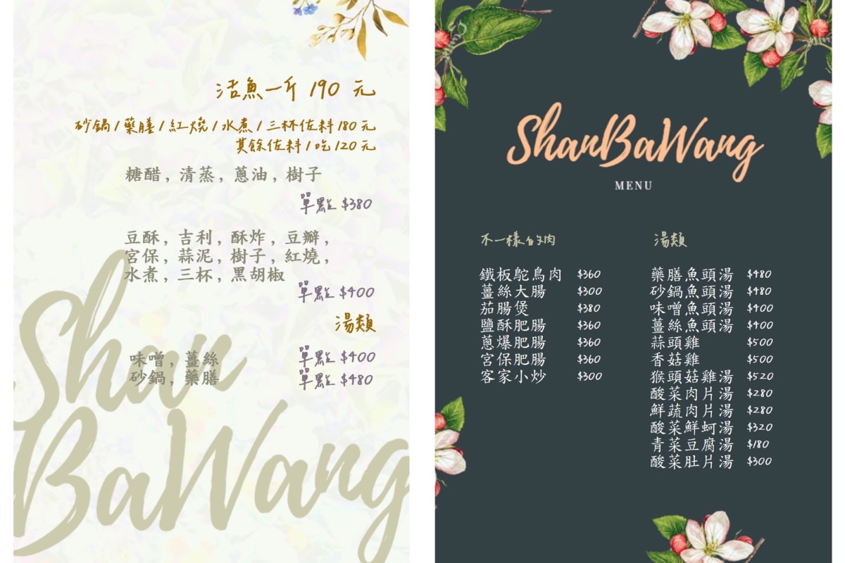【桃園大溪聚餐餐廳推薦】石門水庫活魚餐廳好選擇 超高CP值桌菜料理 山霸王活魚土雞餐廳