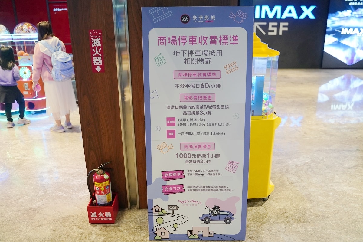 【嘉義in89豪華影城】親子同樂boomboom親子影廳 兒童專屬沙發座椅+攀爬牆/溜滑梯