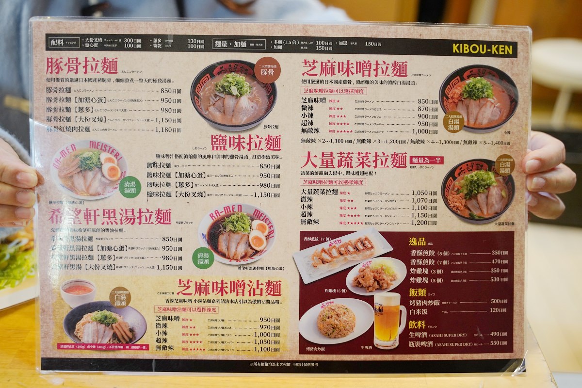 【大阪心齋橋拉麵推薦】1991年200人大排長龍9坪店傳奇 美味必點大份叉燒豚骨拉麵 希望軒心齋橋長堀店