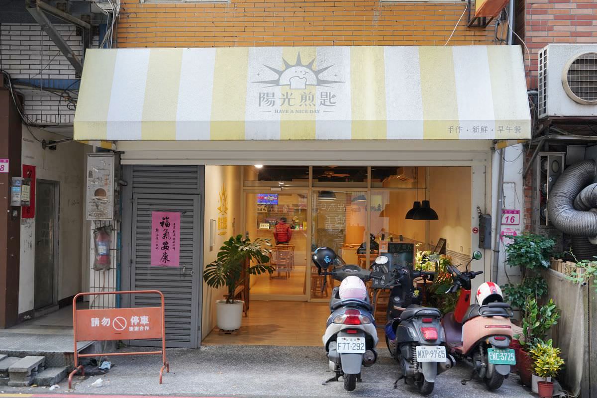 【中原大學早午餐推薦】鮮奶吐司市場直送溫體肉品 美味獨特黑皮牽絲蛋餅/巧克薯雞吐司 陽光煎匙