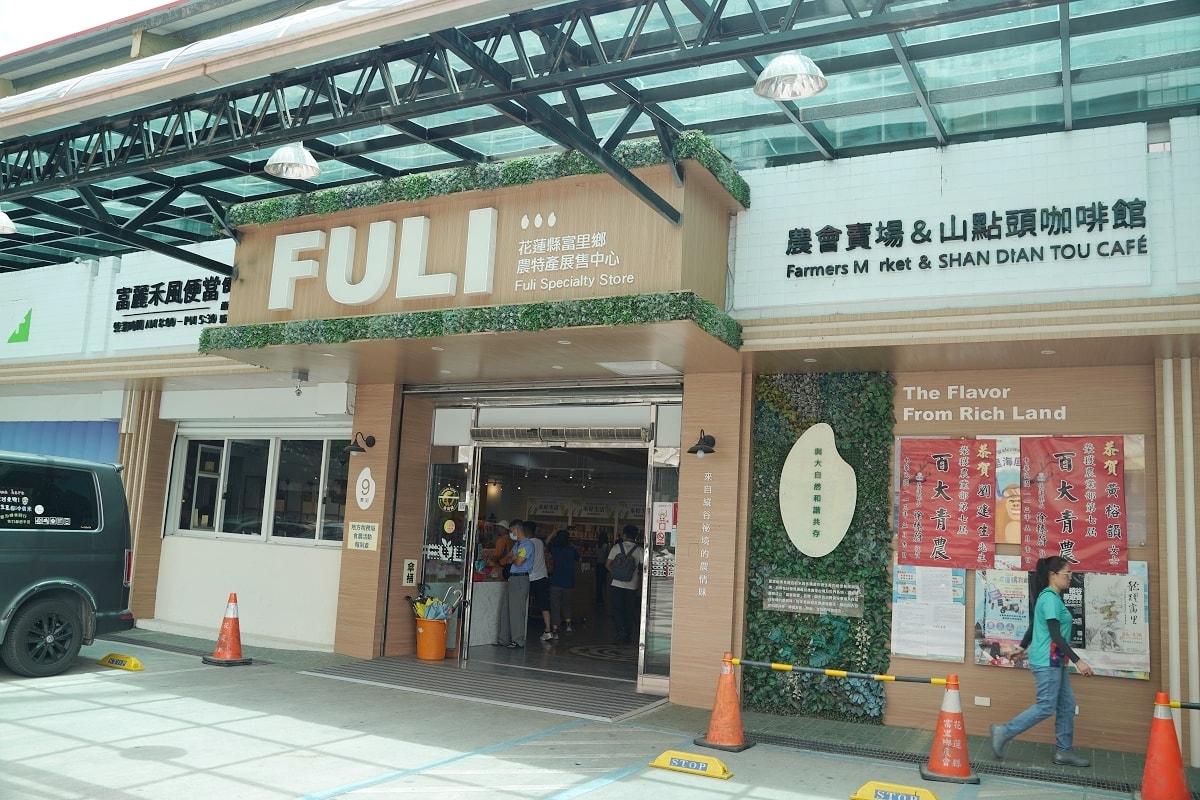 【花蓮富里美食推薦】富麗禾風農村特色便當 稻草藝術季竹猩猩主題意象 花蓮富里農特產展售中心