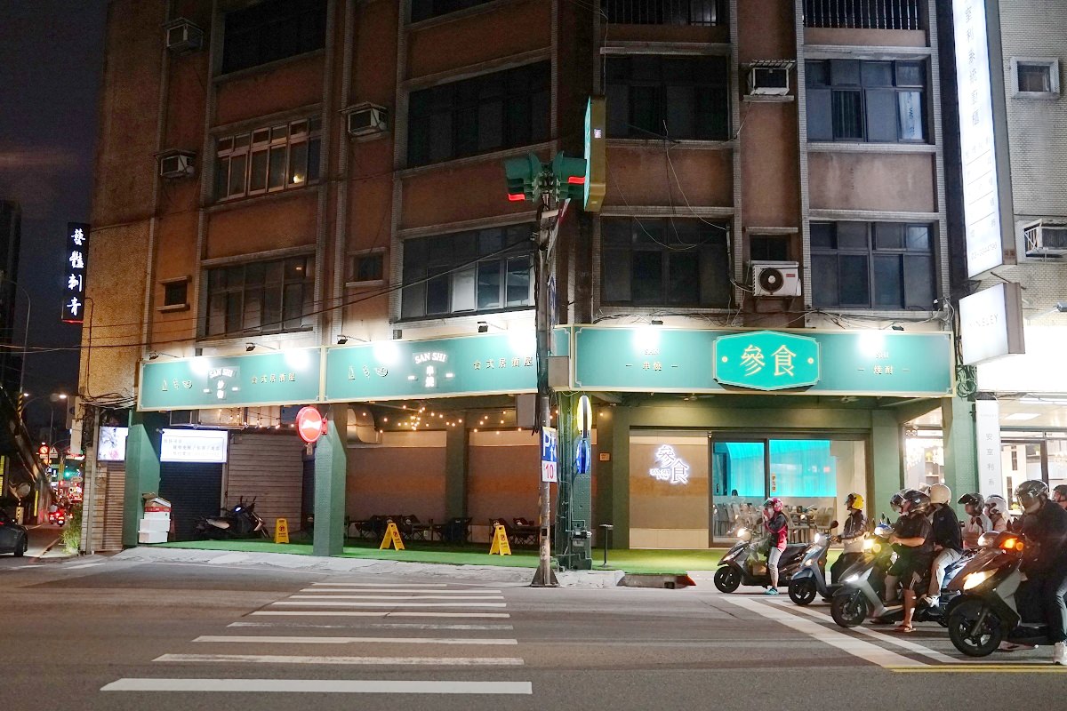 【桃園火車站宵夜推薦】充滿歡樂熱情台式串燒 桃園聚餐餐廳好選擇 參食 sanshi 精緻台式串燒