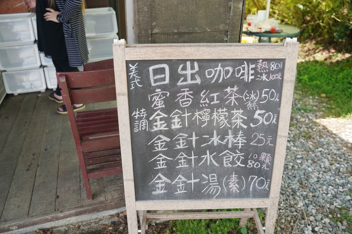 【富里六十石山採金針體驗】忘憂亭賞高空美景 適合全家大小一起採金針 964驛棧
