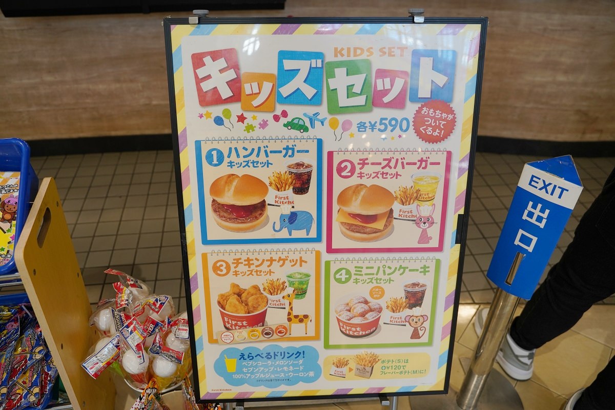 【大阪港美食推薦】天保山港灣村美食好選擇 天保山購物中心美食街 Wendy’s First Kitchen/丼丼亭