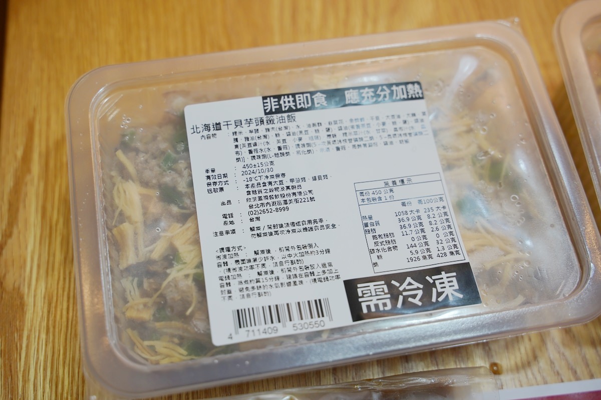 【2024年菜推薦】欣葉.生活.廚房年菜組合預購中 年菜呷欣葉探吉龍有春 會員消費滿額即贈欣葉古早味炊碗 - 第4張圖 【2024年菜推薦】欣葉.生活.廚房年菜組合預購中 年菜呷欣葉探吉龍有春 會員消費滿額即贈欣葉古早味炊碗