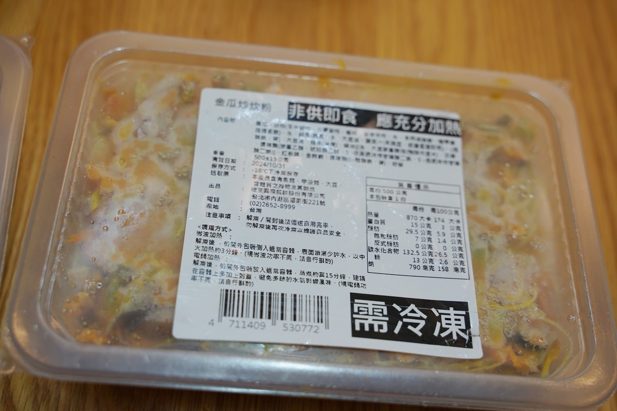 【2024年菜推薦】欣葉.生活.廚房年菜組合預購中 年菜呷欣葉探吉龍有春 會員消費滿額即贈欣葉古早味炊碗 - 第5張圖 【2024年菜推薦】欣葉.生活.廚房年菜組合預購中 年菜呷欣葉探吉龍有春 會員消費滿額即贈欣葉古早味炊碗